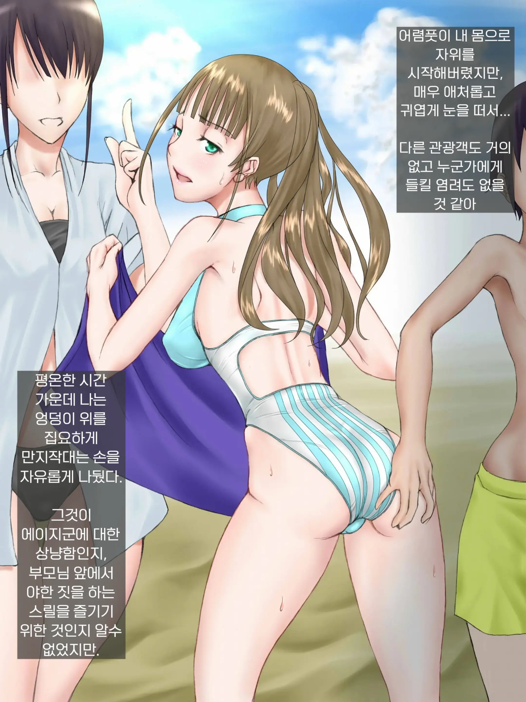 Midarana Omocha ~Onee-Chan Ga Bokura No Seigangu Ni Ochiru Made~ | 흐트러진 장난감 ~누나가 우리들의 성완구로 떨어질 때까지~